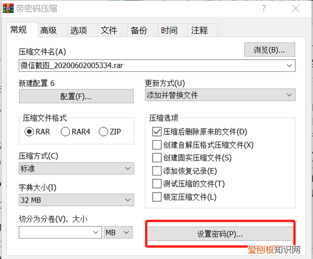 怎么将许多张照片打包发到邮箱里