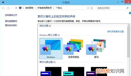 win0屏保密码如何设置，台式电脑屏保密码如何设置