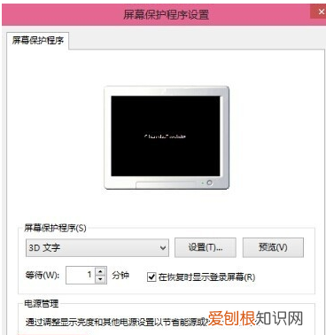 win0屏保密码如何设置，台式电脑屏保密码如何设置
