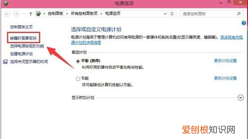 win0屏保密码如何设置，台式电脑屏保密码如何设置