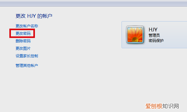 win0屏保密码如何设置，台式电脑屏保密码如何设置