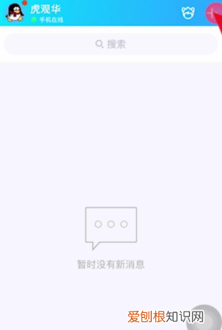 QQ里要怎么建群聊,手机qq怎么建群聊