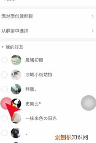QQ里要怎么建群聊,手机qq怎么建群聊