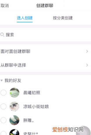 QQ里要怎么建群聊,手机qq怎么建群聊