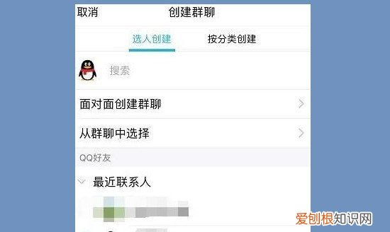 QQ里要怎么建群聊,手机qq怎么建群聊