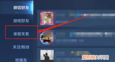 在王者荣耀怎么解除恋人关系