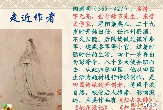 祭酒是什么官,陶渊明一生做过的官相当于现代的什么官职