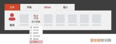 怎样用PPT取色器，ppt如何用取色器