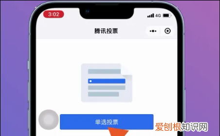 微信投票怎么才能操作，微信怎么做投票小程序