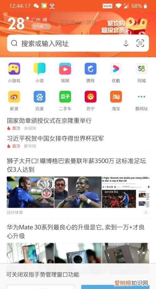 uc浏览器怎么样登，uc浏览器用微信登陆的怎么查看账号