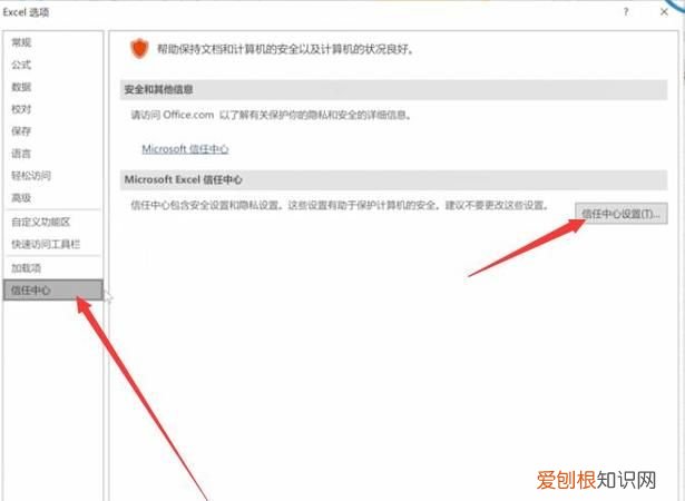 Excel受保护的视图要怎么样解除