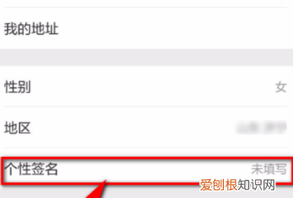 朋友圈个性签名如何改，怎么修改朋友圈个性签名