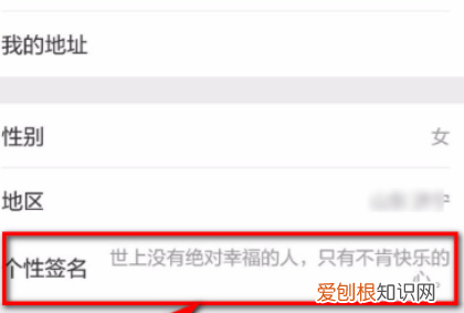 朋友圈个性签名如何改，怎么修改朋友圈个性签名