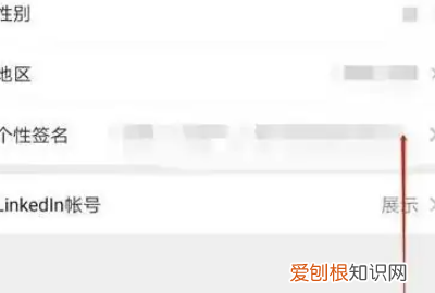 朋友圈个性签名如何改，怎么修改朋友圈个性签名