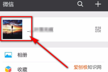 朋友圈个性签名如何改，怎么修改朋友圈个性签名