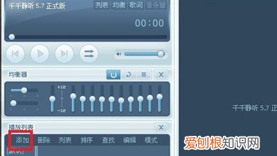 电脑均衡器怎么设置才好听，怎么能设置eq改成最好听的音乐呢
