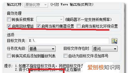 电脑均衡器怎么设置才好听，怎么能设置eq改成最好听的音乐呢