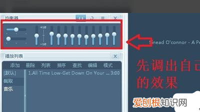 电脑均衡器怎么设置才好听，怎么能设置eq改成最好听的音乐呢