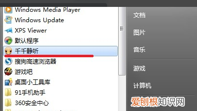 电脑均衡器怎么设置才好听，怎么能设置eq改成最好听的音乐呢