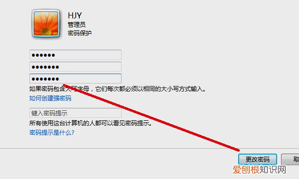 windos10密码设置，win0锁屏密码如何设置