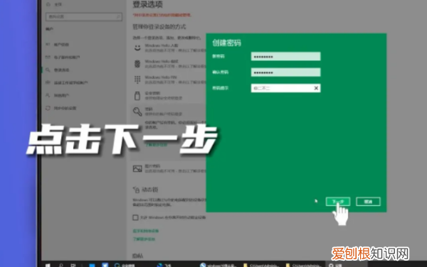 windos10密码设置，win0锁屏密码应该咋设置