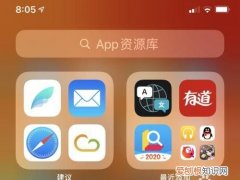 苹果手机该如何隐藏App图标