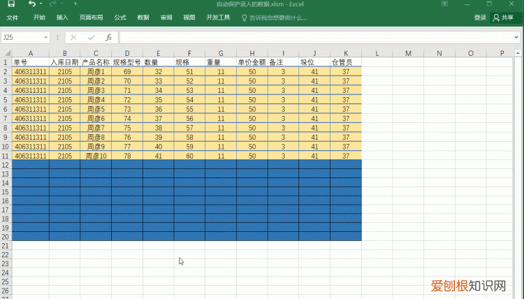 数据录入查询修改删除vba代码