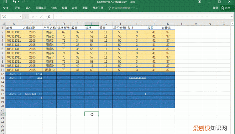 数据录入查询修改删除vba代码