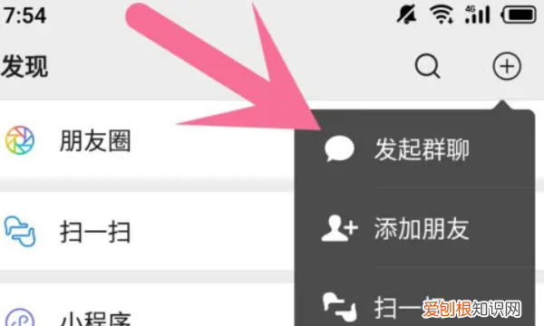 怎么找回微信群没有保存的通讯录