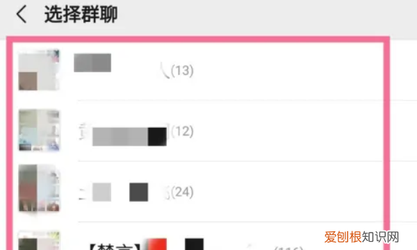 怎么找回微信群没有保存的通讯录