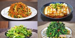 2021年夜饭10道凉拌菜好吃易开胃