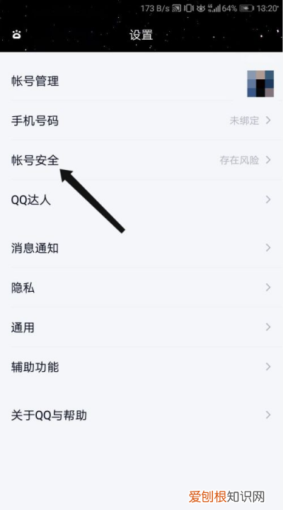 怎么把QQ注销，怎么把QQ号注销了