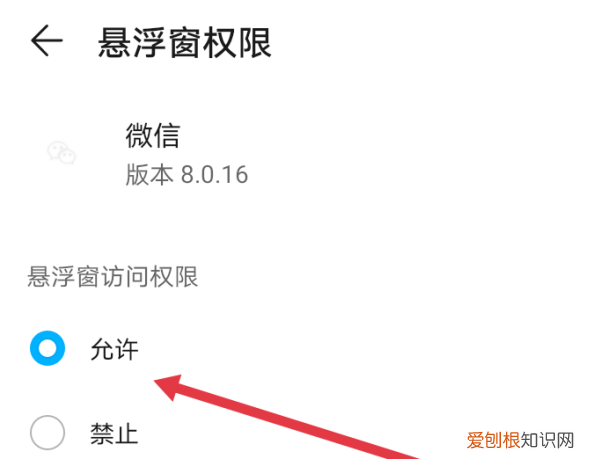 微信怎么开小窗，微信小窗口点哪里调出来