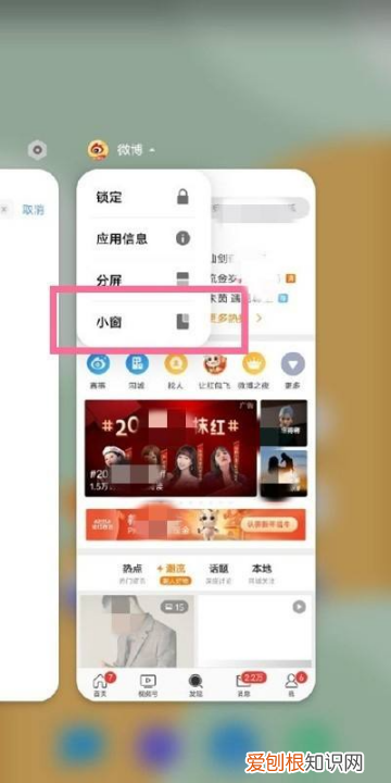 微信怎么开小窗，微信小窗口点哪里调出来