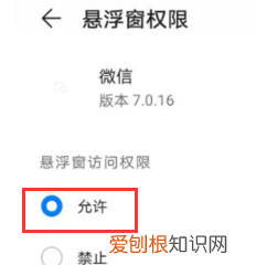微信怎么开小窗，微信小窗口点哪里调出来