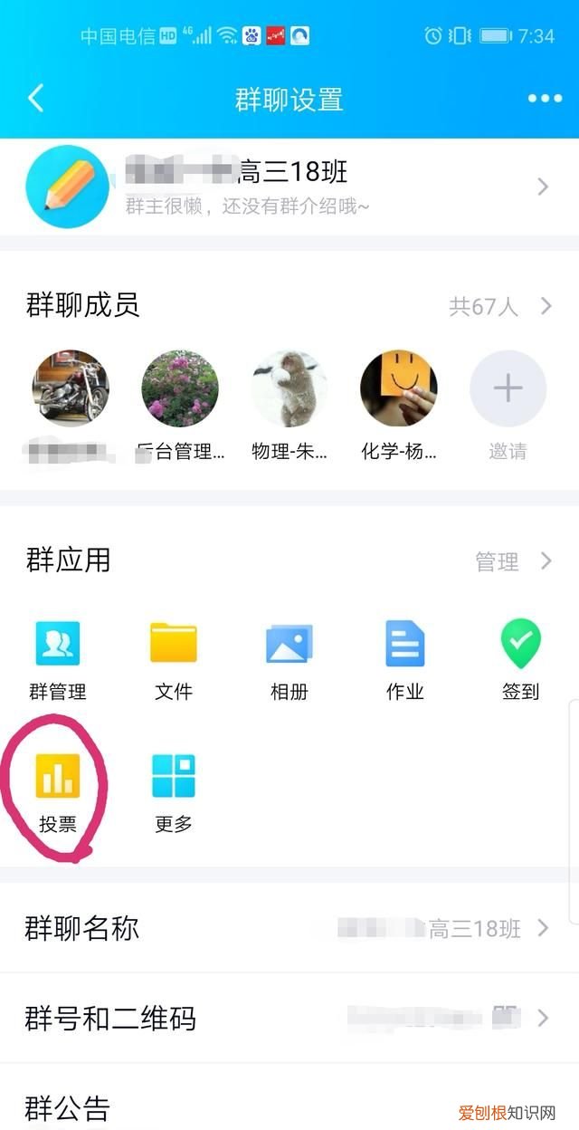 停课不停学如何用qq群上课,停课不停学qq群教学方式