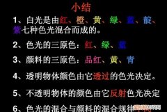 光的颜色由什么决定