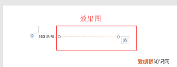 word虚线应该咋插入，word里面怎么添加虚线边框符号
