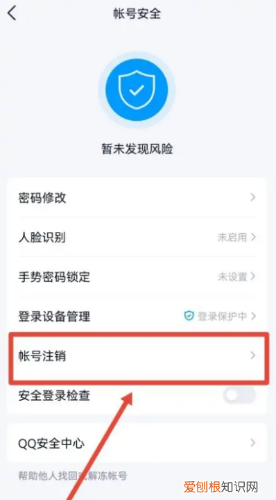 怎么样将QQ注销，如何注销qq账号