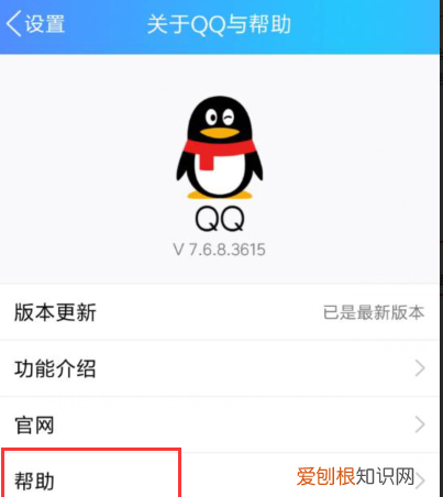 怎么样将QQ注销，如何注销qq账号