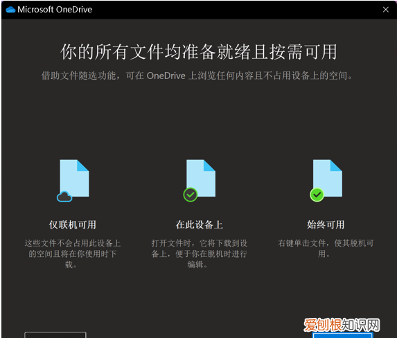 OneDrive应该怎么用，微软onedrive怎么用