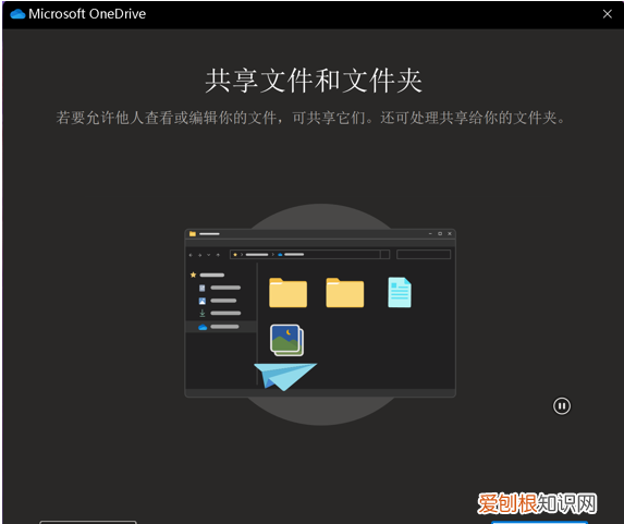 OneDrive应该怎么用，微软onedrive怎么用