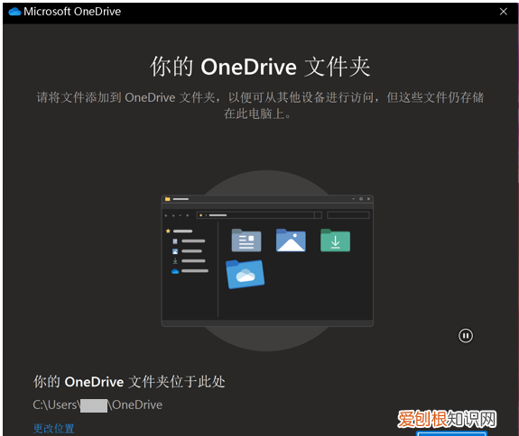 OneDrive应该怎么用，微软onedrive怎么用