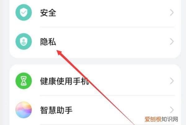 华为手机隐私空间怎么关闭，华为手机隐私空间是什么怎么使用