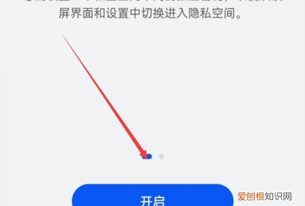 华为手机隐私空间怎么关闭，华为手机隐私空间是什么怎么使用