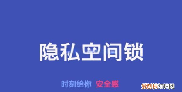 华为手机隐私空间怎么关闭，华为手机隐私空间是什么怎么使用