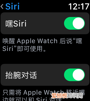 apple watch如何唤醒siri