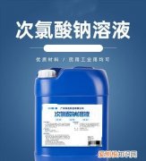 次氯酸钠有毒吗，次氯酸钠溶液是什么装