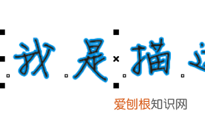 cdr怎么给描边,cdr怎么把描边变成轮廓