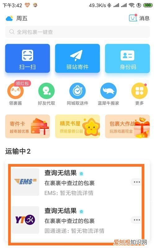 取件手机号码是什么意思，本人手机号的包裹是什么意思